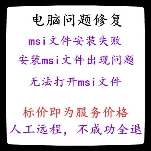 win10无法安装msi文件游戏截图