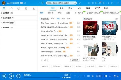 酷狗音乐格式转mp3