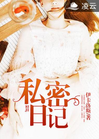 秘密小说全文免费阅读
