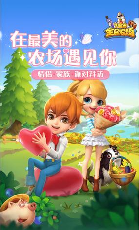 全民庄园红包版