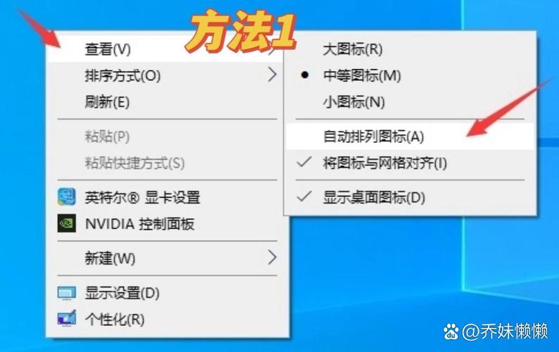 win7无法拖动桌面图标缩略图