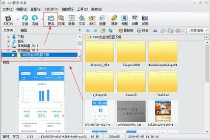 isee图片专家怎样做相册缩略图