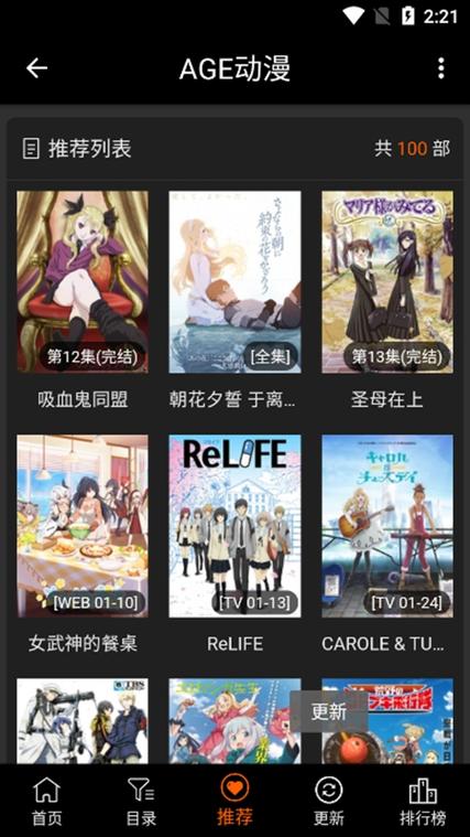 AGE动漫介绍