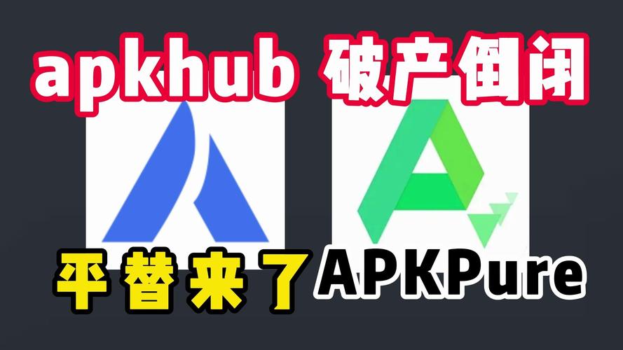 apkhub平替