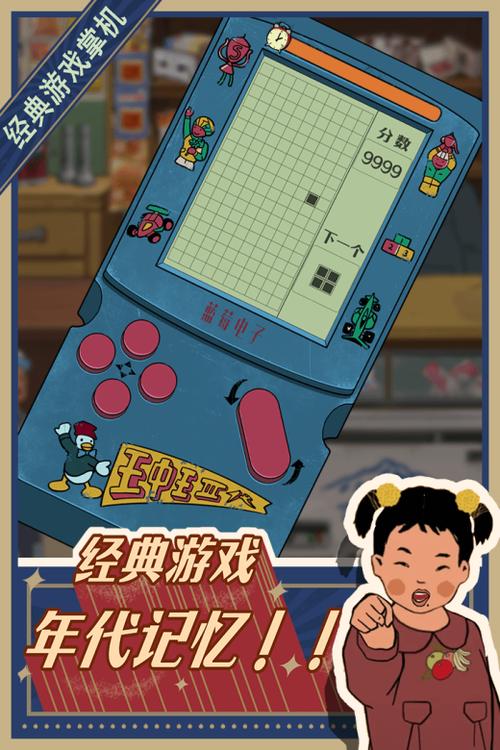 王蓝莓的小卖部游戏缩略图