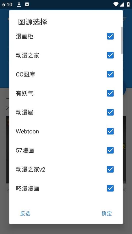 cimoc漫画官方下载缩略图