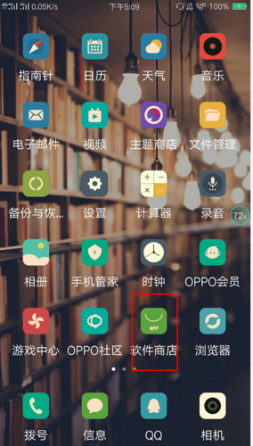 应用商店OPPO