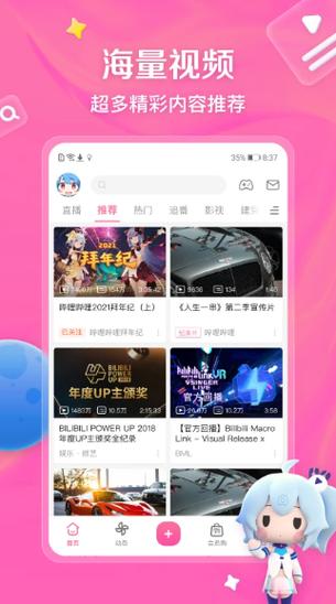 噼哩噼哩官方app缩略图