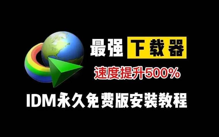手机版idm下载百度网盘缩略图