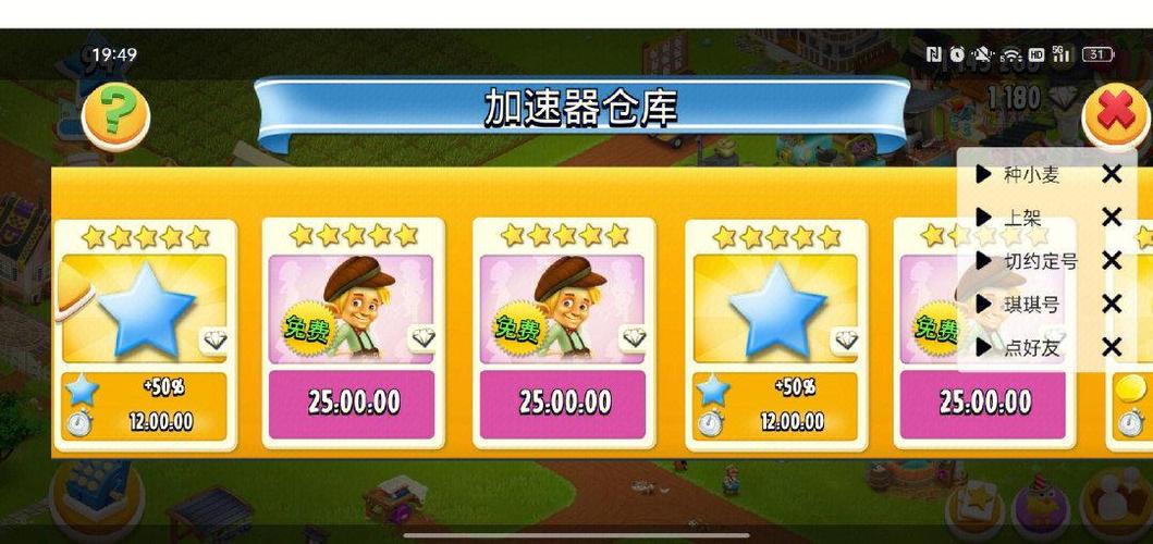 卡通农场赚钱100万攻略
