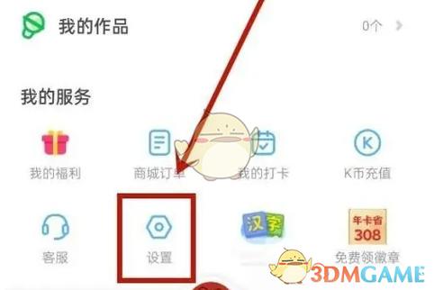 微信如何解绑燃气账号