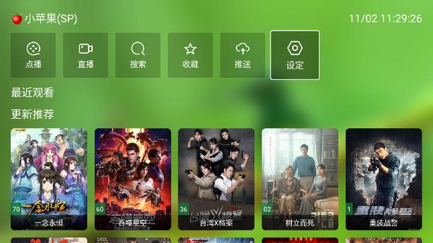 TVbox纯净电视版缩略图