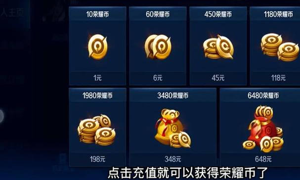 球球大作战荣耀币怎么获得缩略图