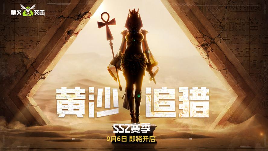 萤火突击官方服缩略图