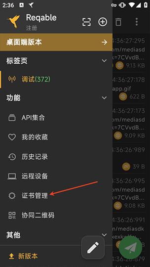 黄鸟抓包app下载官网