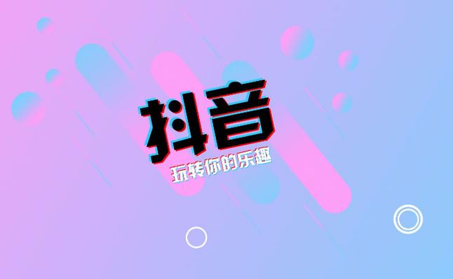 抖音粉丝互相关注才是粉丝吗缩略图