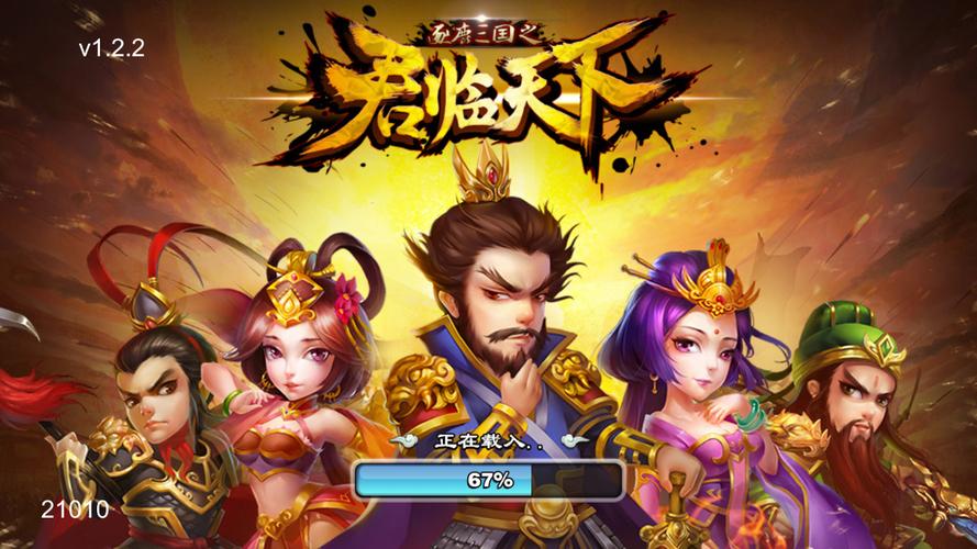 君临战国百度百科游戏截图