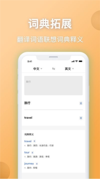 中越翻译在线翻译器
