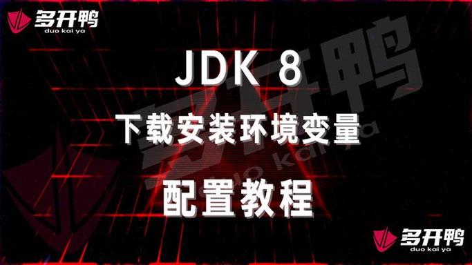 jdk8的安装路径