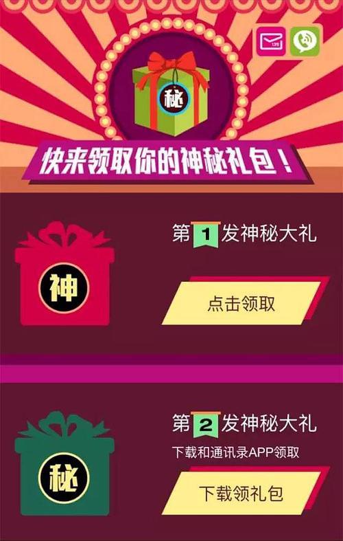 一键领取腾讯游戏礼包的软件缩略图