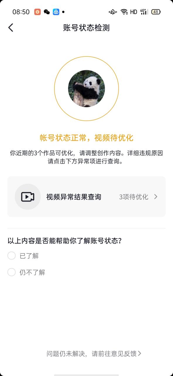 抖音突然被审核要警惕缩略图