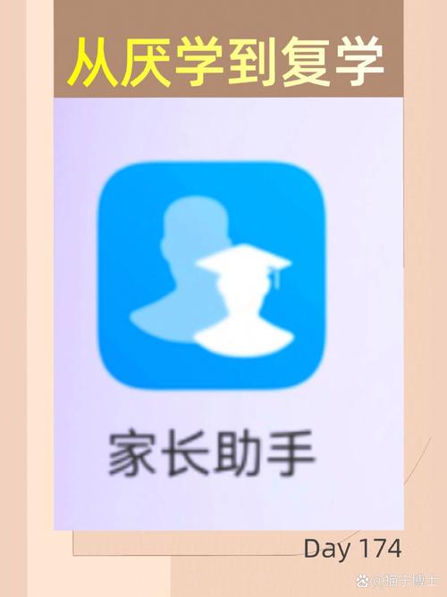 家长助手离线最简单三个步骤缩略图
