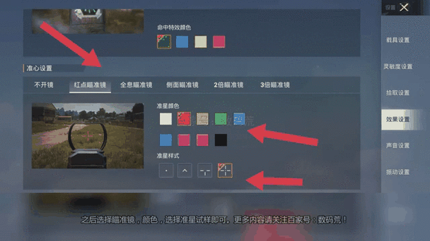 准星精灵动态准星功能