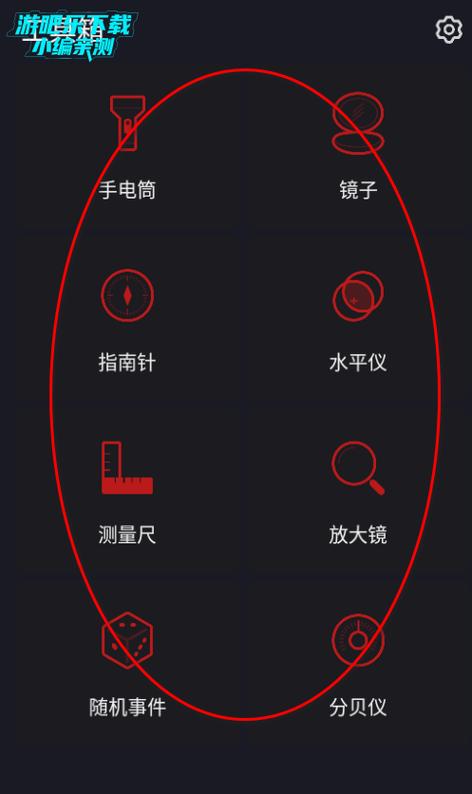 魅族工具箱