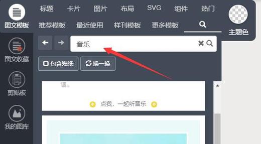 超级音乐编辑器怎么导入音乐缩略图