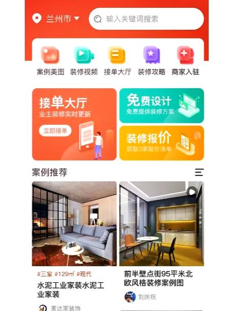 袋鼠接单平台游戏截图