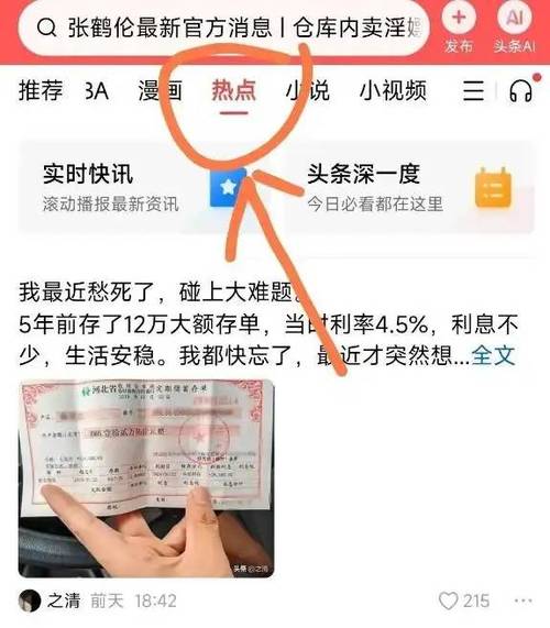 花生转发文章赚钱吗
