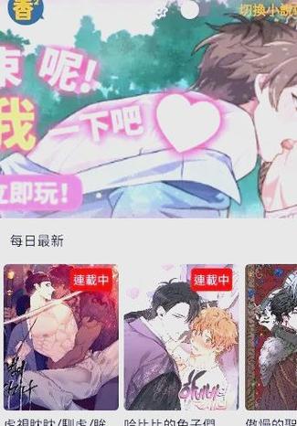 香香漫画2023最新版亮点