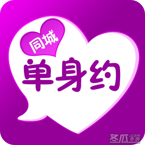 单身陌约同城缩略图