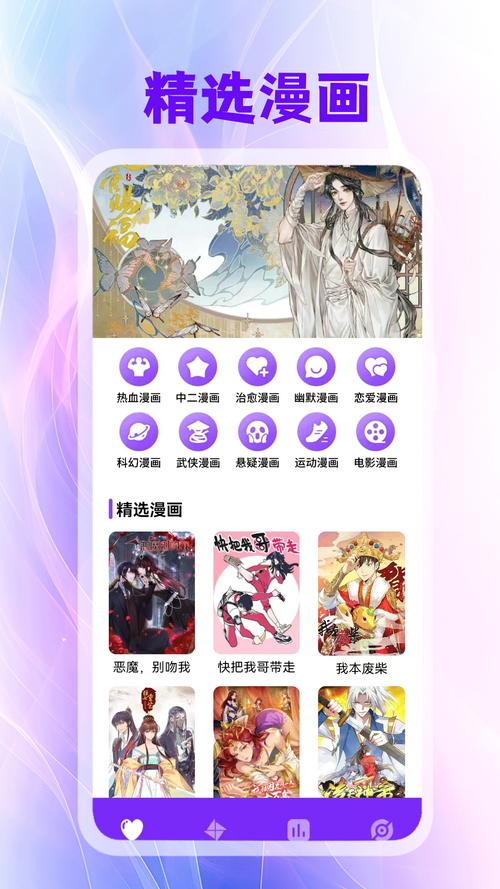 多多漫画app的特点游戏截图