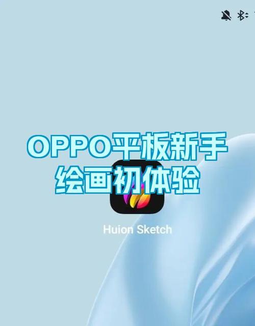 oppo平板绘画软件推荐游戏截图