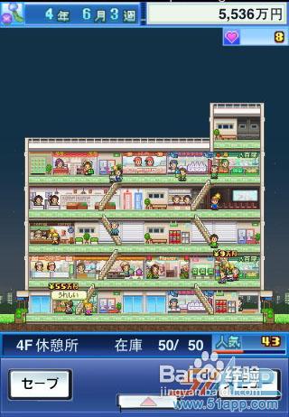 百货商店日记汉化版
