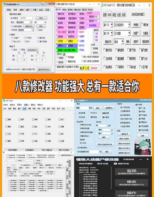 令狐修改器软件介绍