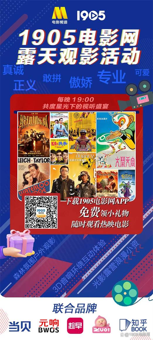 1905电影去广告版
