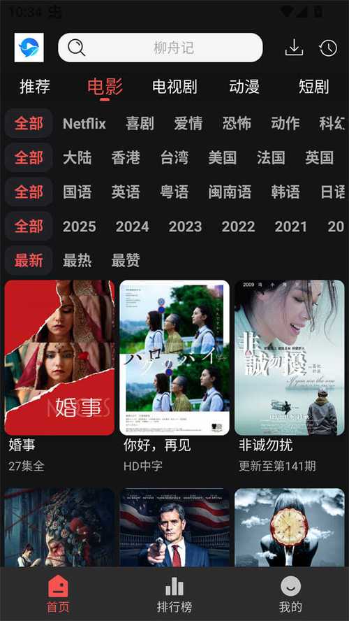 鲸影视app官网缩略图