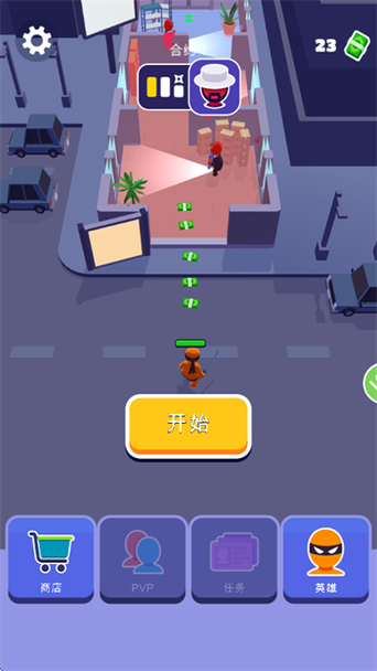 超级特工软件缩略图