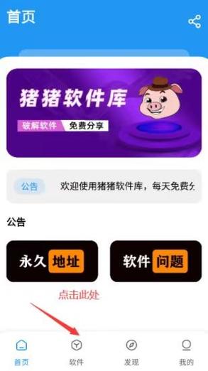 软件库3.0缩略图