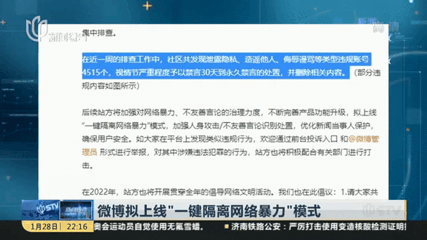 微博被禁言如何解除