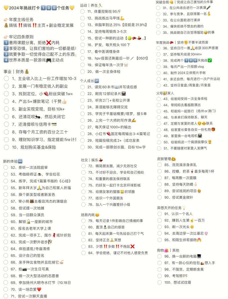 cp七天任务清单