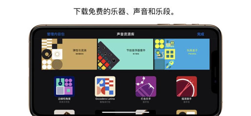 库乐队app安卓下载官方缩略图