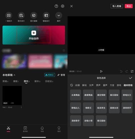 配音初学者用什么软件缩略图