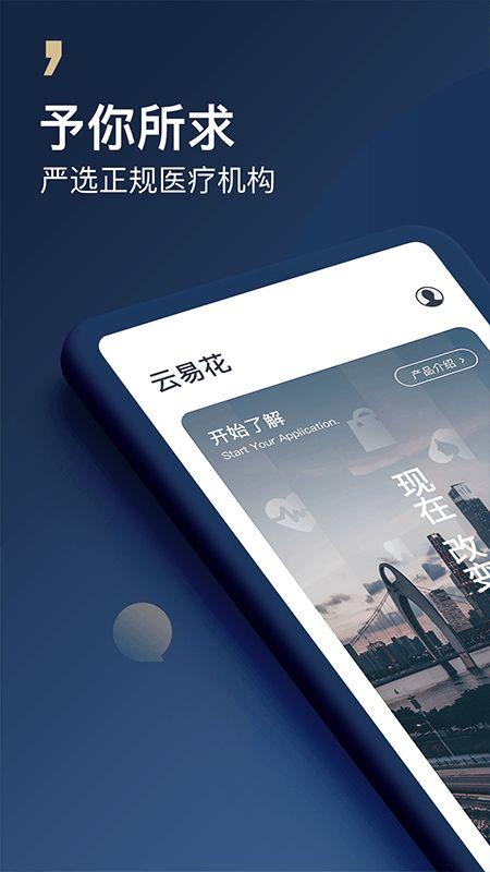 云易网下载app游戏截图