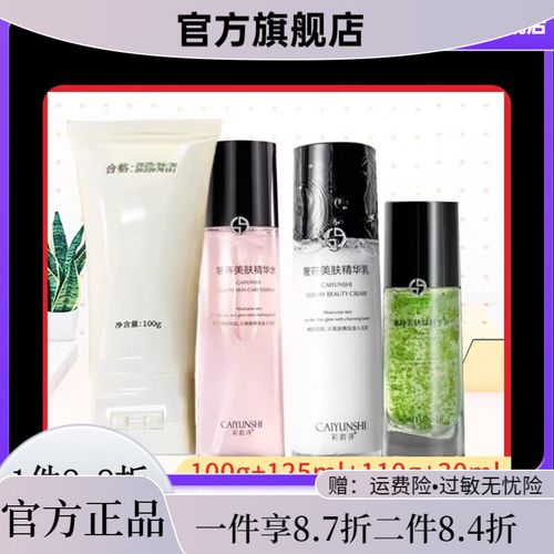 彩韵诗微商靠谱吗游戏截图