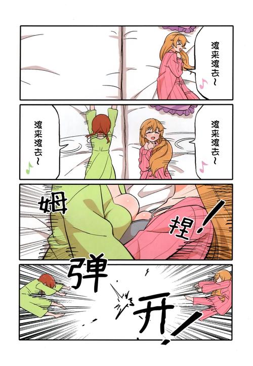 sky漫画的阅读模式缩略图