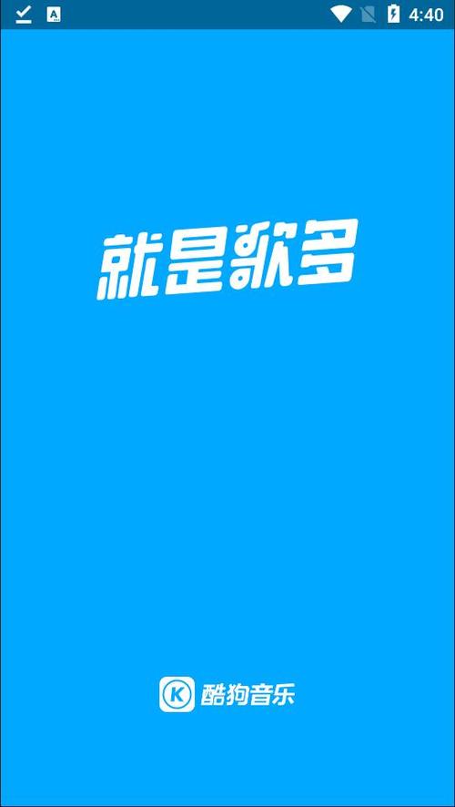 酷狗2026官方正版下载