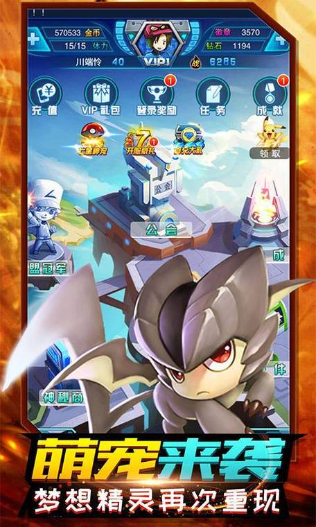精灵计划下载